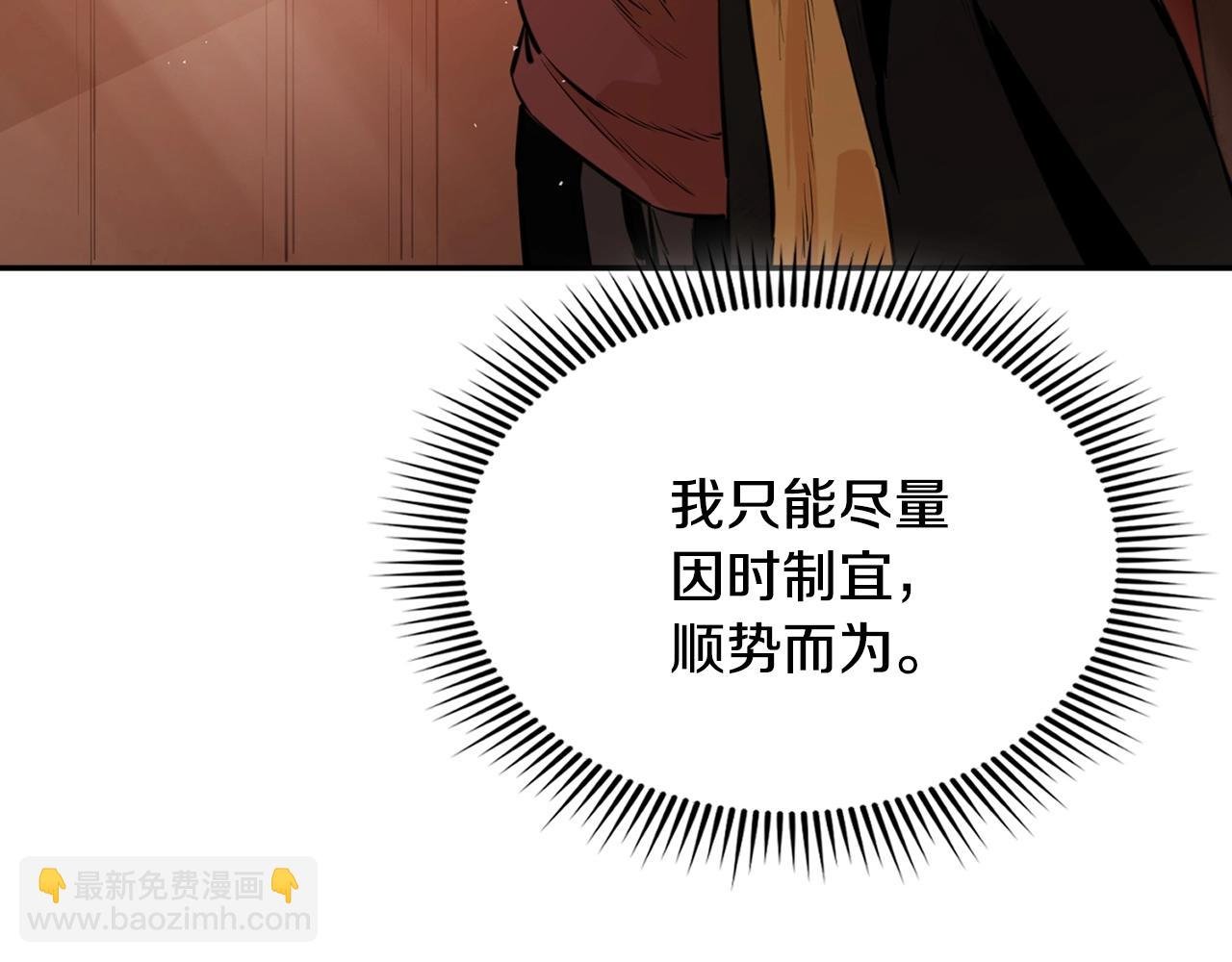 第18话 结盟