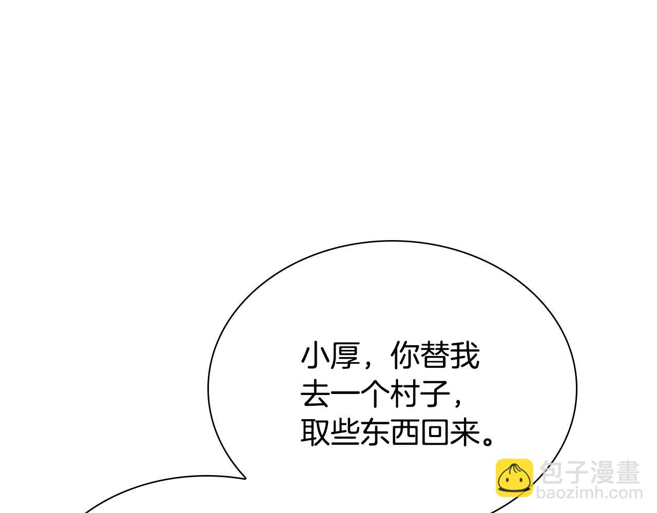 第18话 结盟