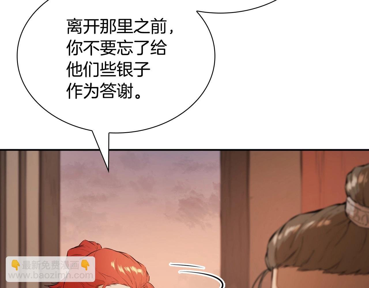 第18话 结盟