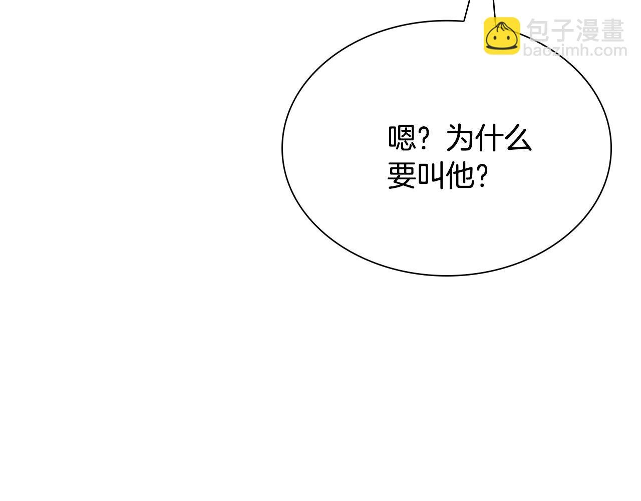 第18话 结盟