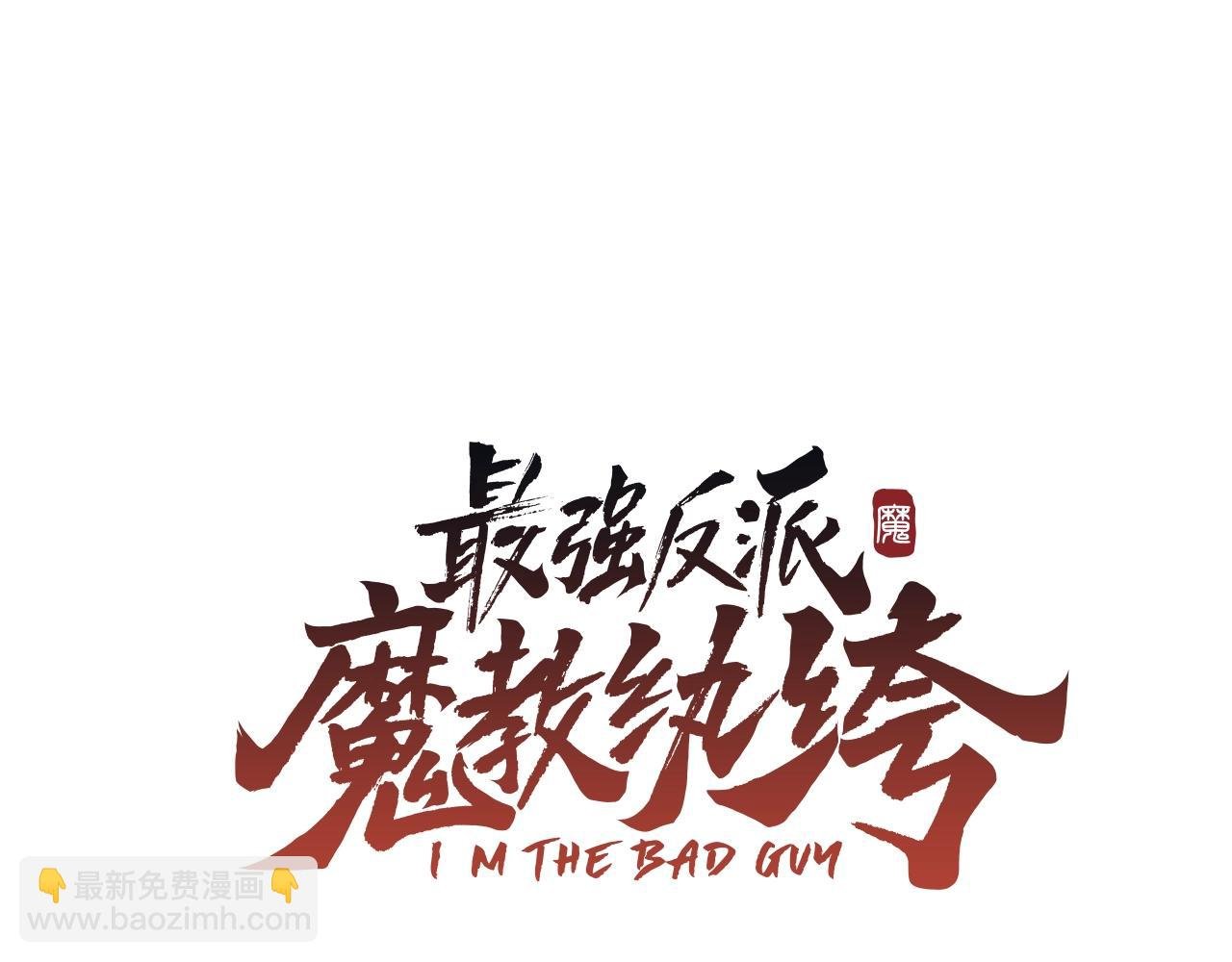 第18话 结盟