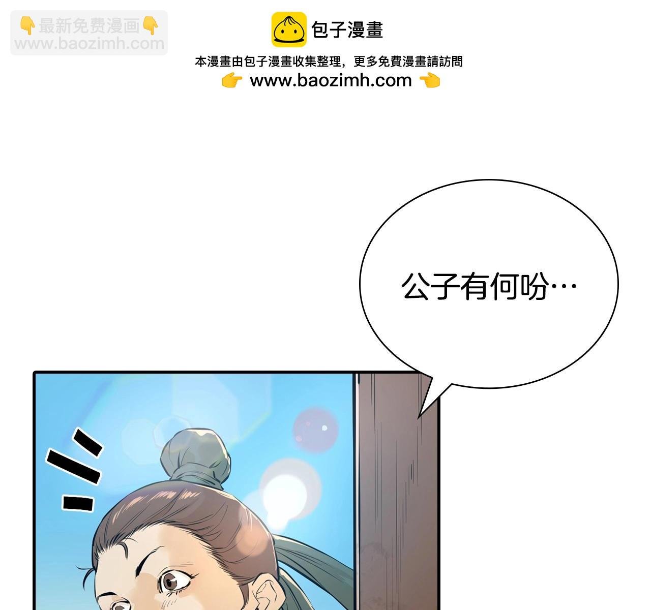 第2话 公子疯了