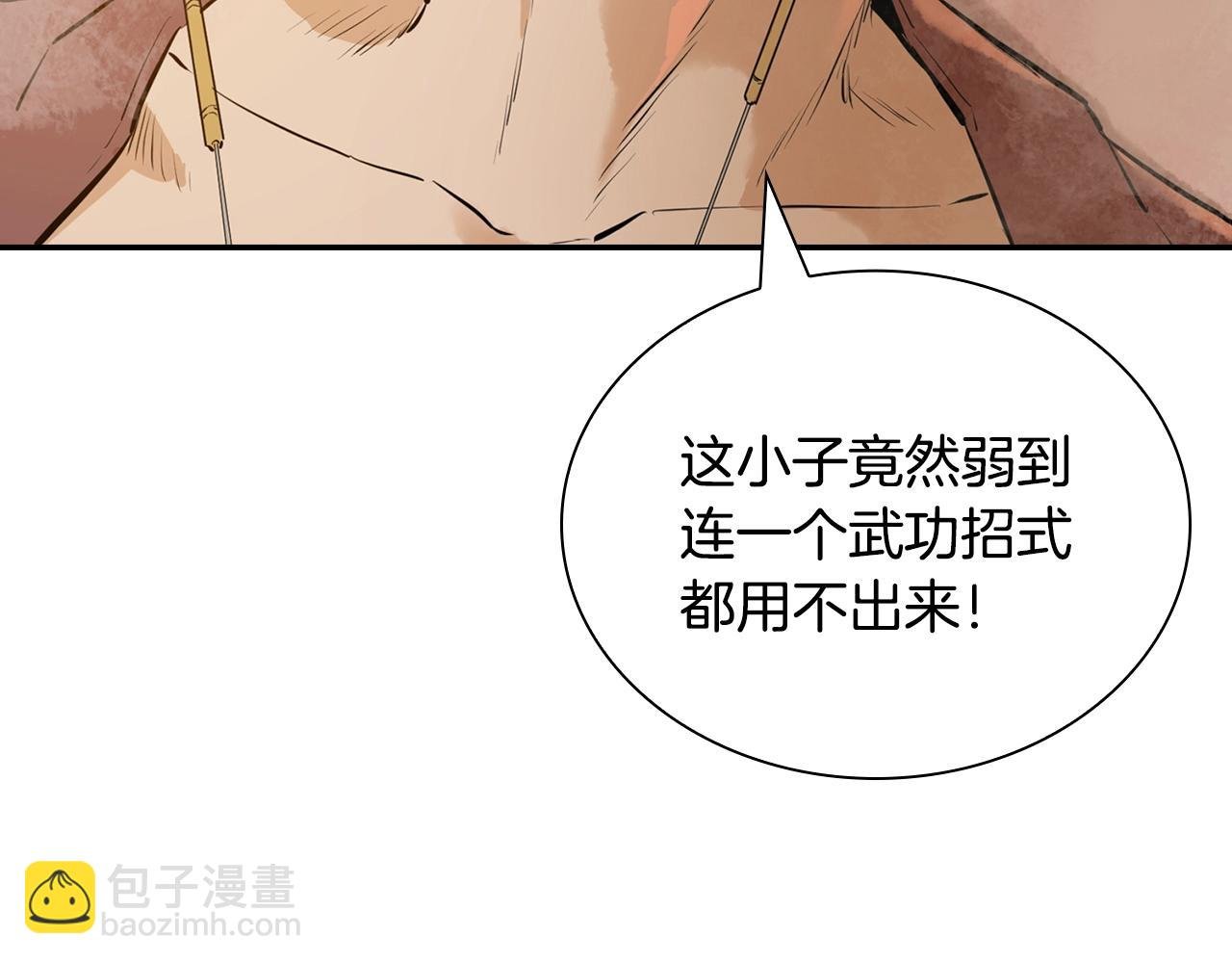 第2话 公子疯了