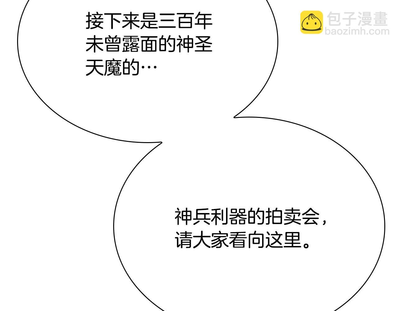 第20话 拍卖会