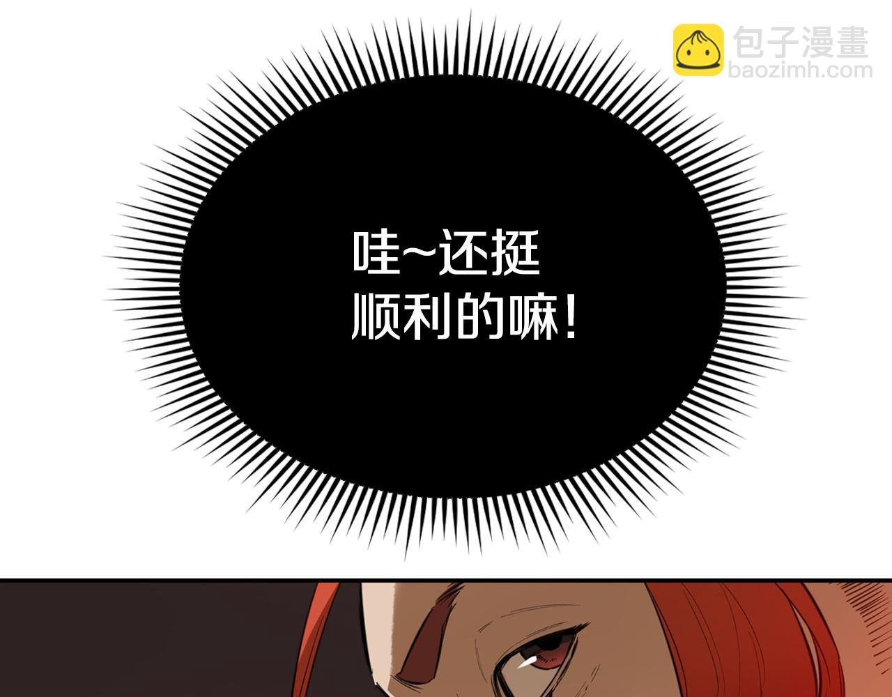 第20话 拍卖会