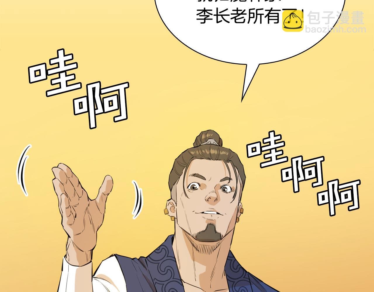 第20话 拍卖会