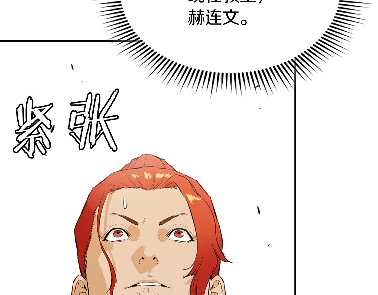 第22话 教主召见