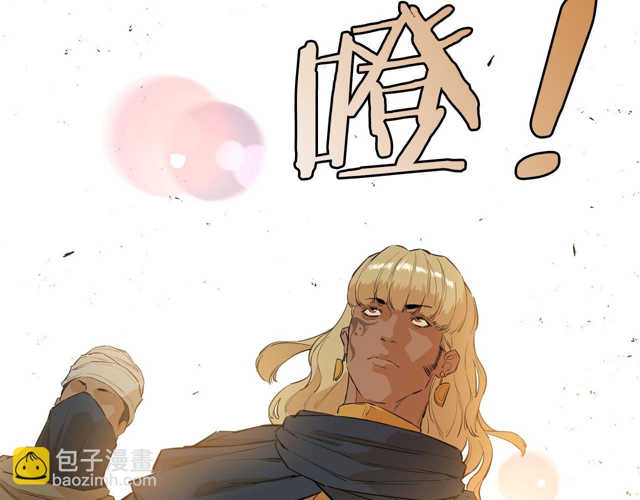第23话 阿莎拿一族