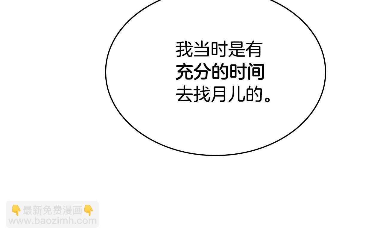 第29话 密谋离间计