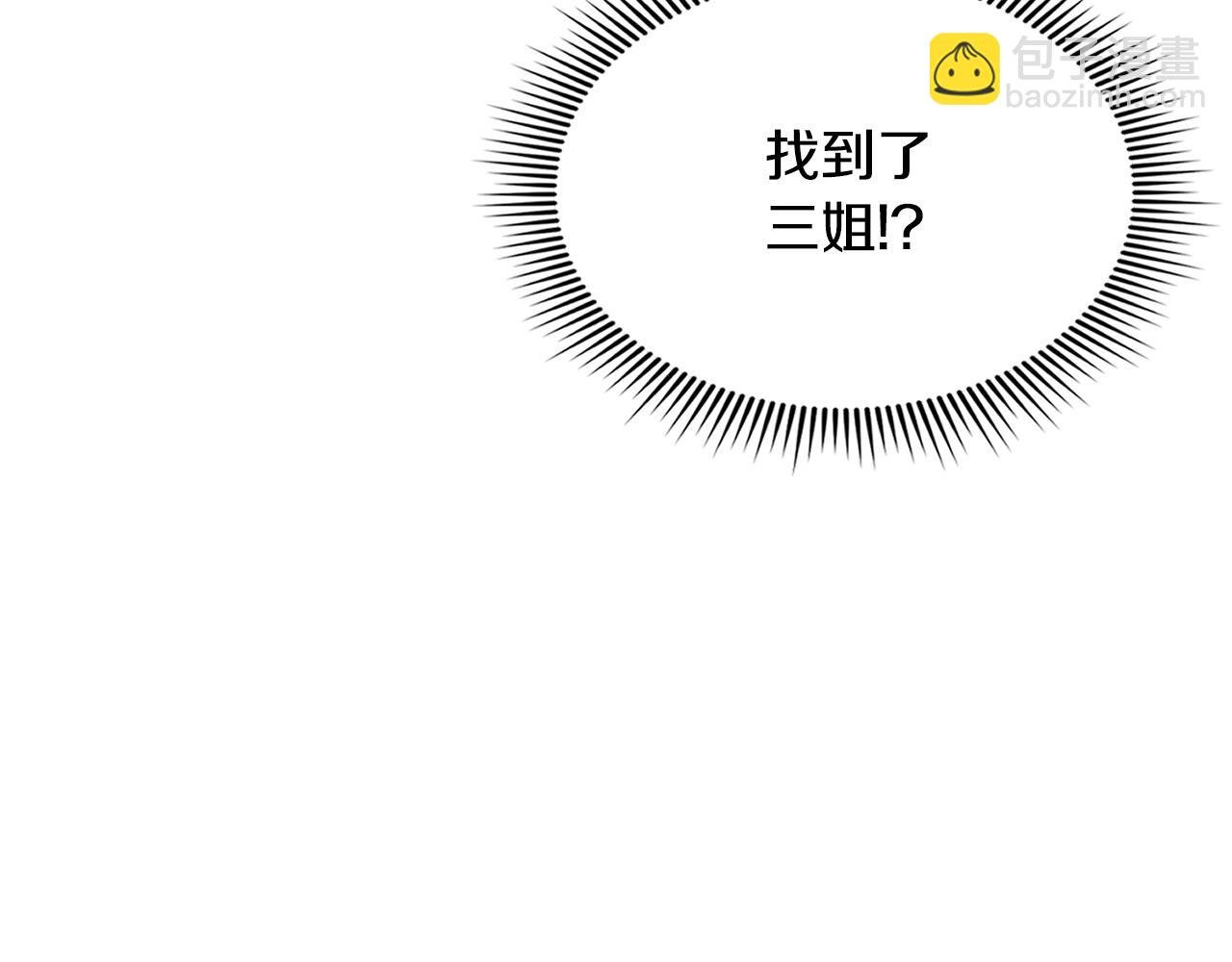 第29话 密谋离间计