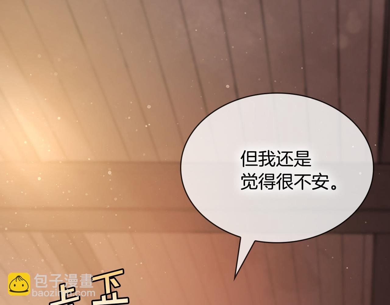 第29话 密谋离间计