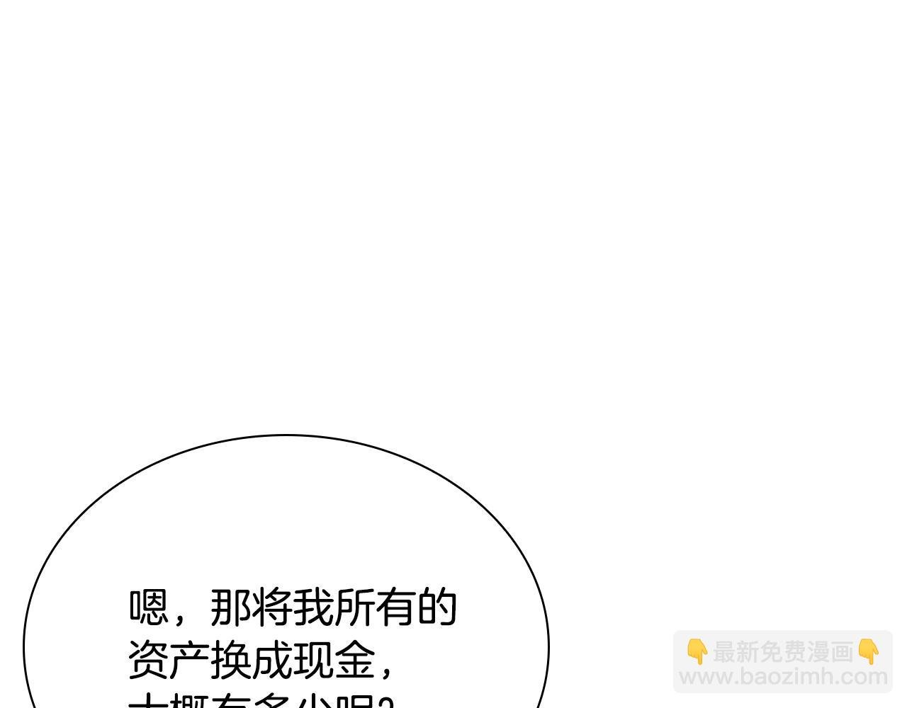 第3话 变卖家产
