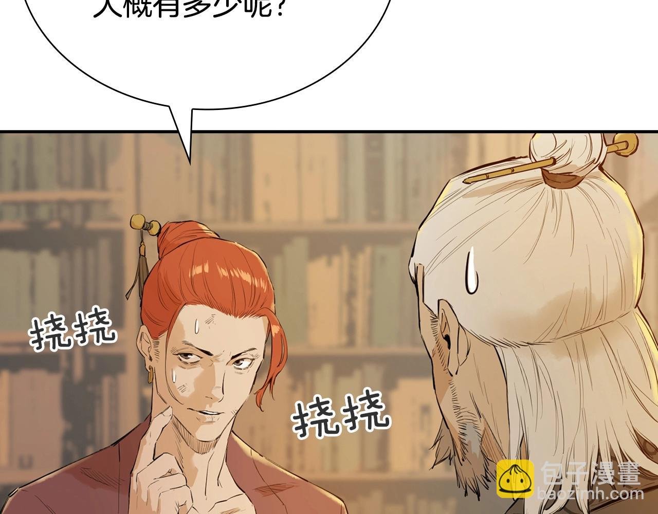 第3话 变卖家产