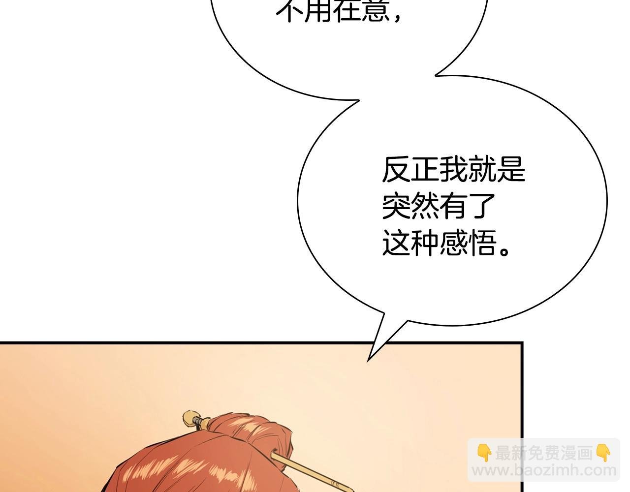 第3话 变卖家产