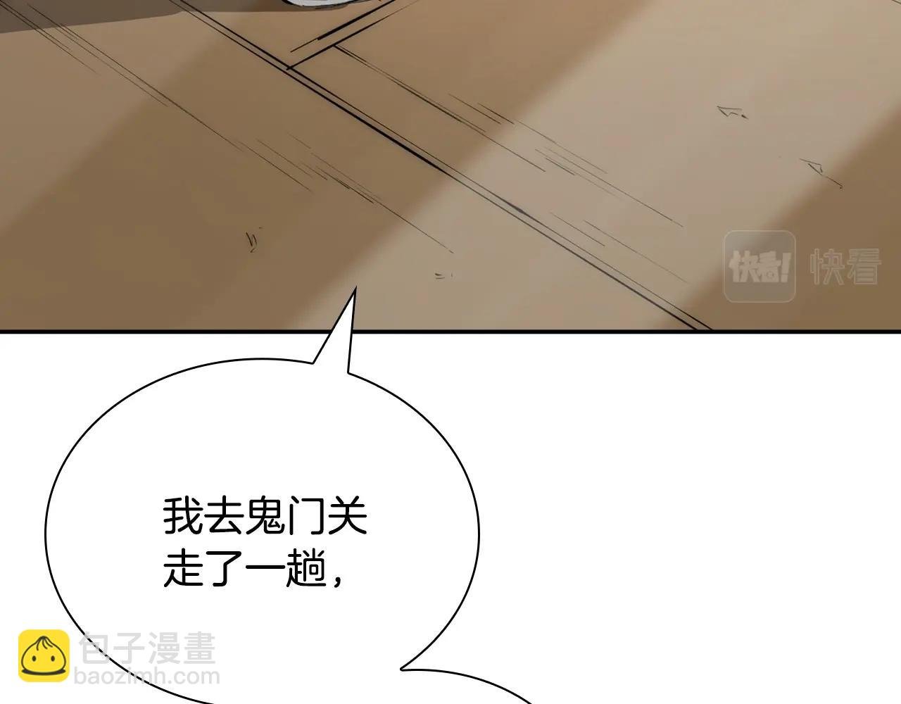 第3话 变卖家产