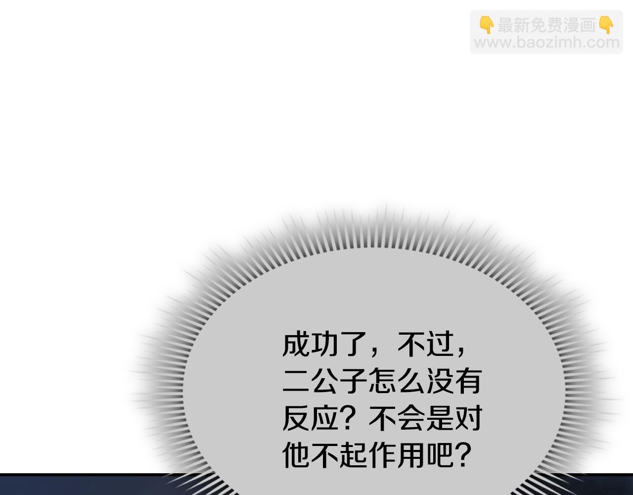 第30话 偷袭