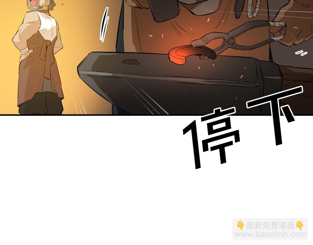 第32话 专属铁匠