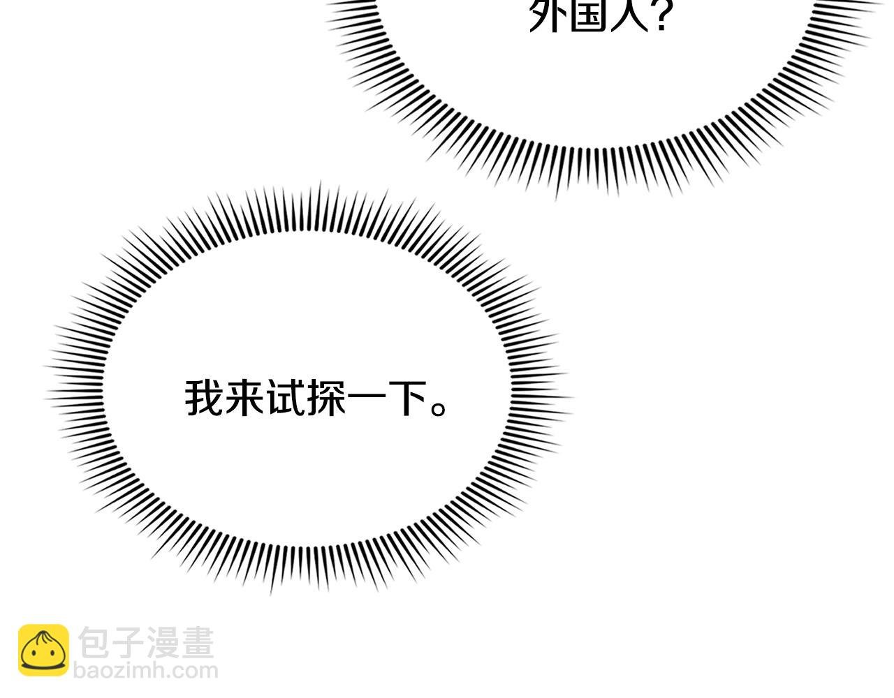 第32话 专属铁匠
