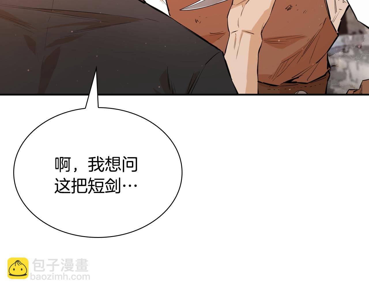 第32话 专属铁匠