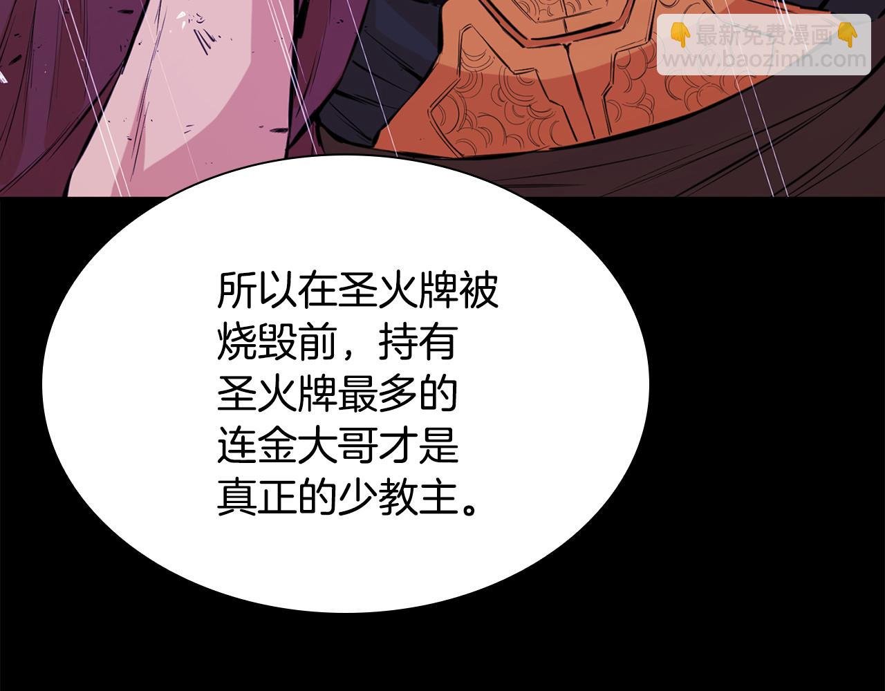 第33话 光荣使命