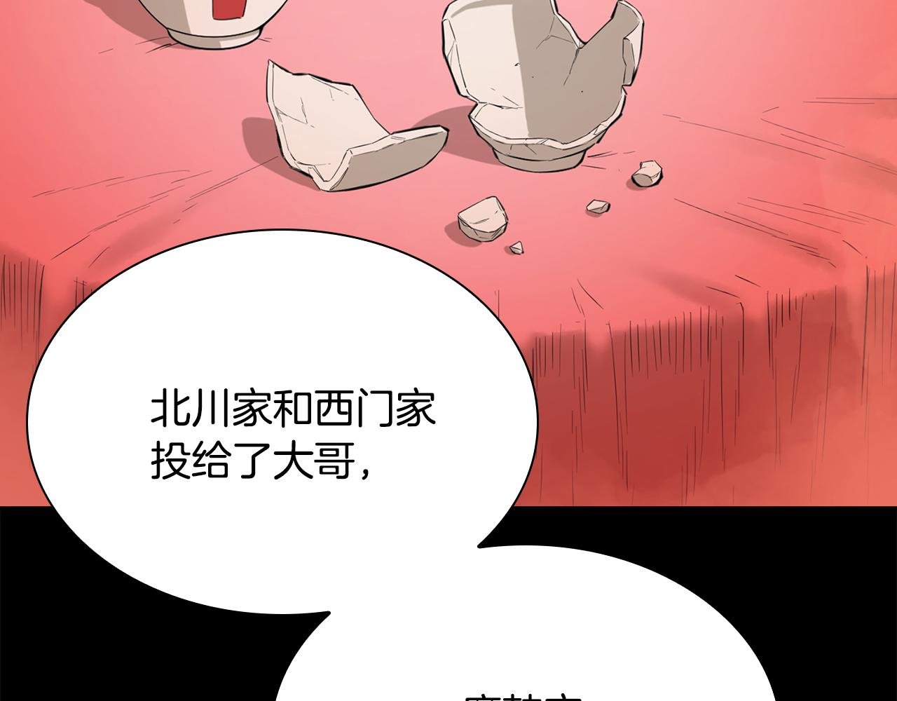 第33话 光荣使命