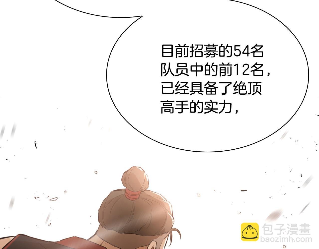 第34话 挑事