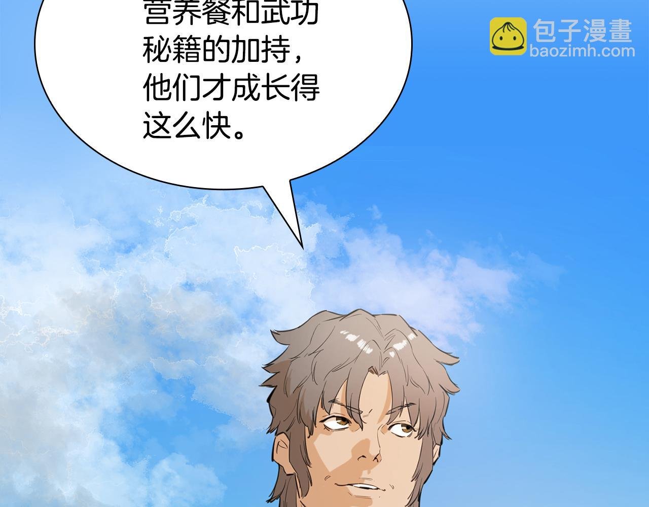 第34话 挑事