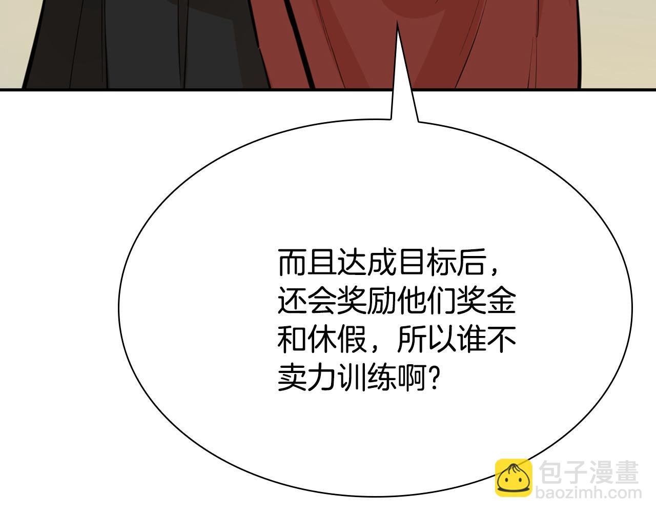 第34话 挑事
