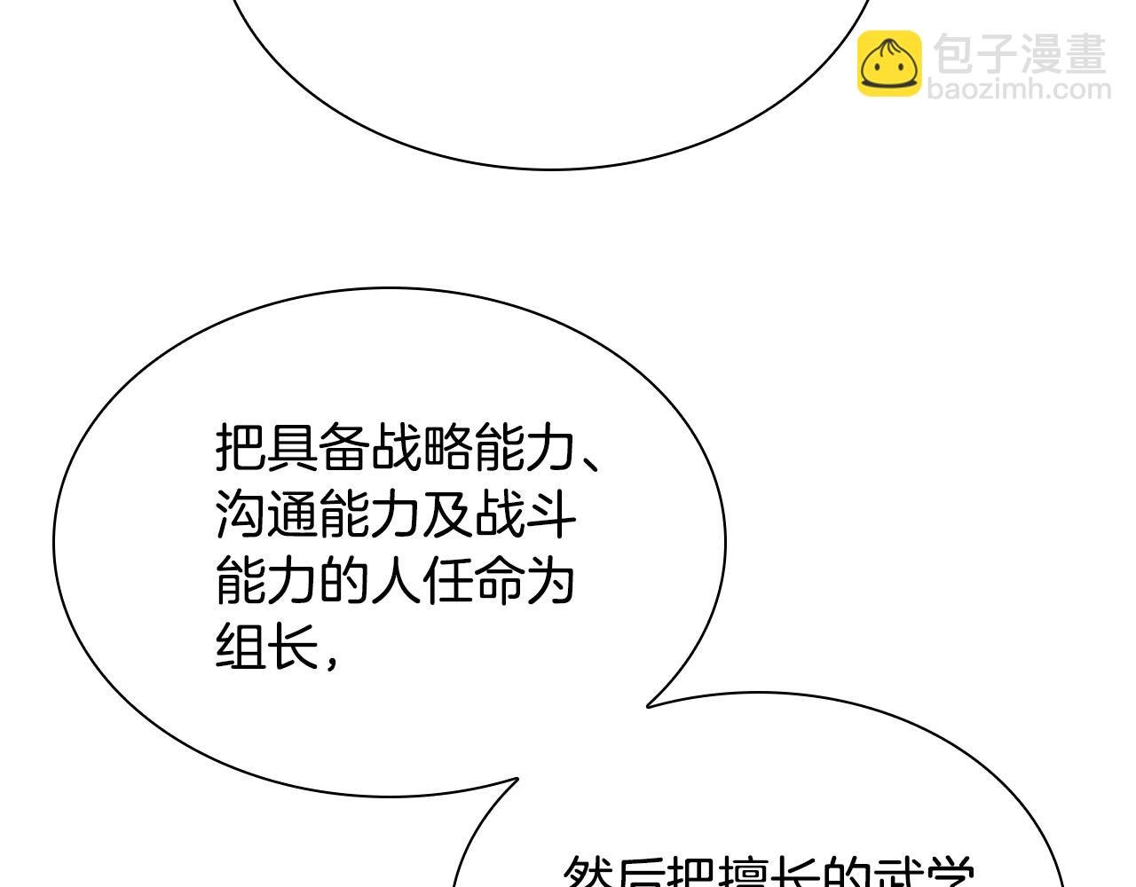 第34话 挑事