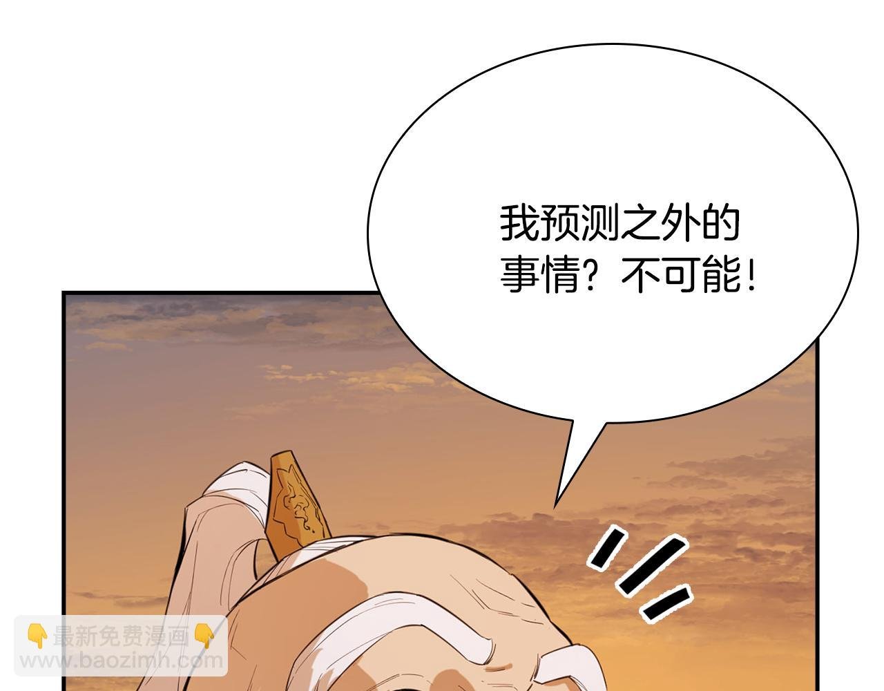 第35话 迎接大人物