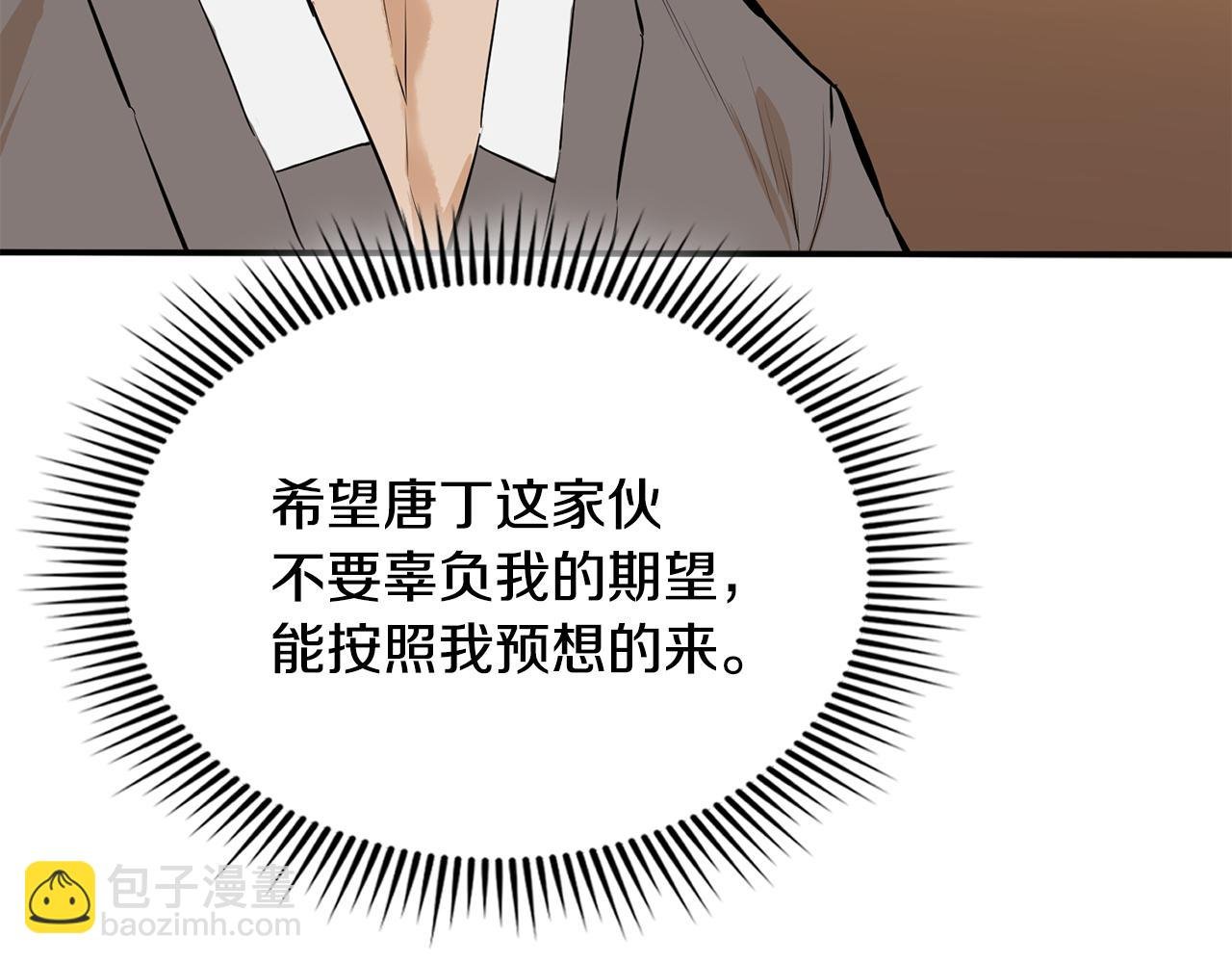 第38话 唐门少主