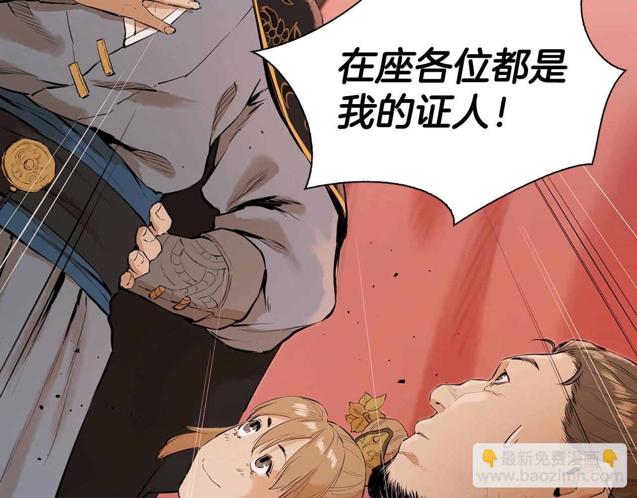 第4话 神教第一纨绔