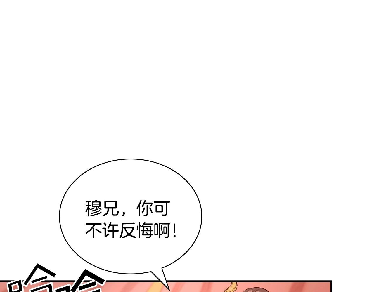 第4话 神教第一纨绔