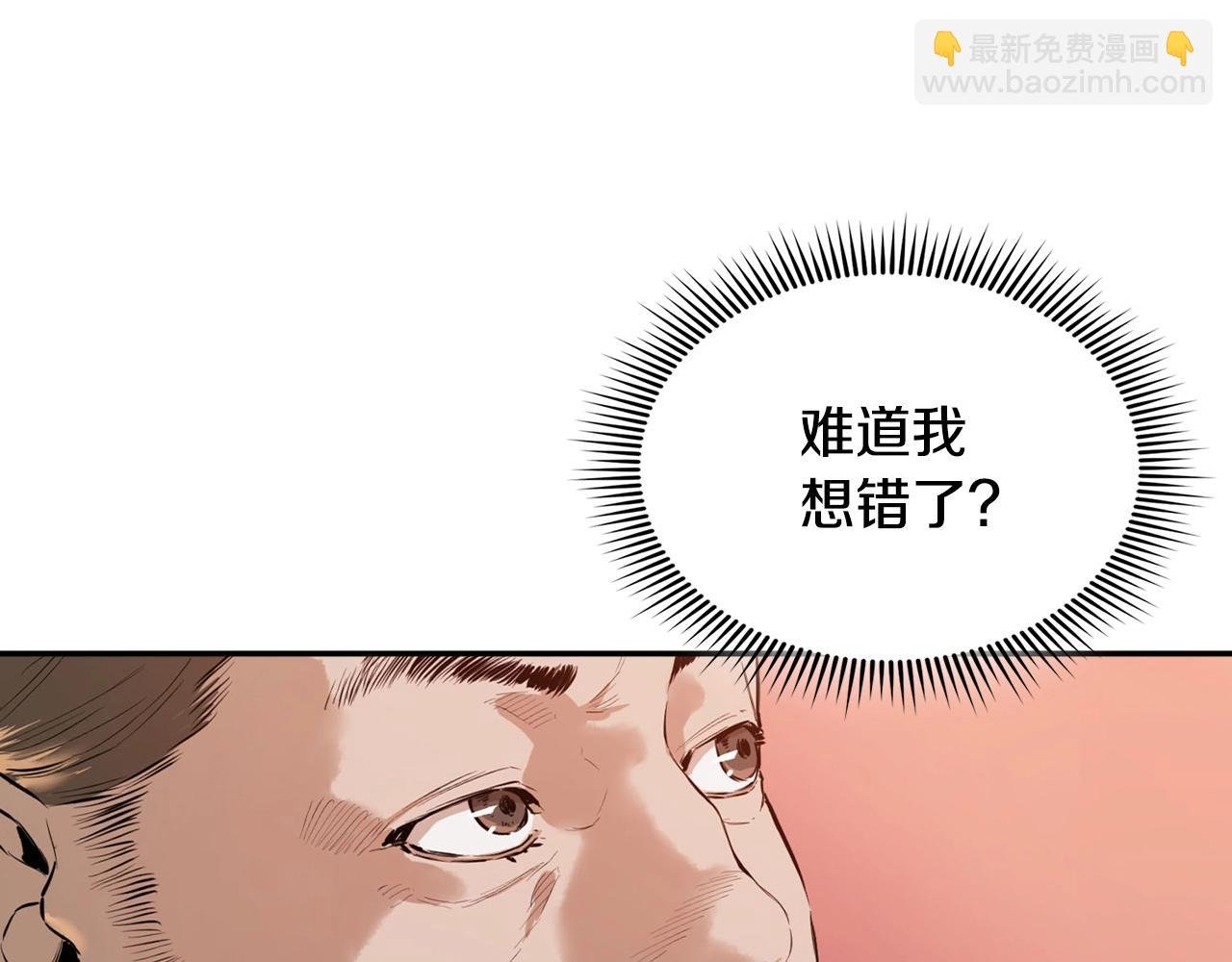 第4话 神教第一纨绔