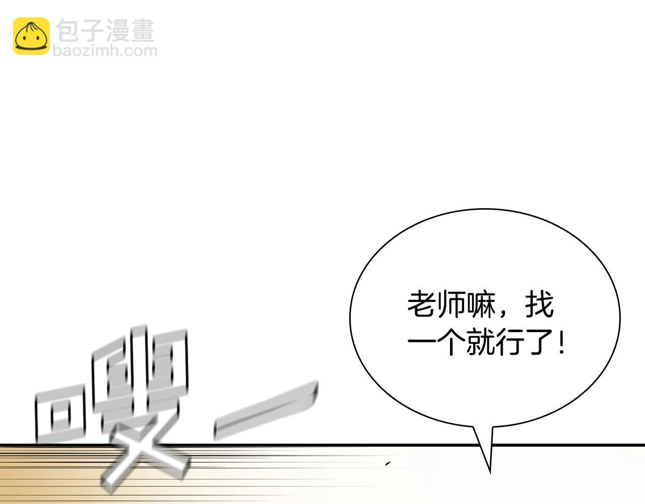 第4话 神教第一纨绔