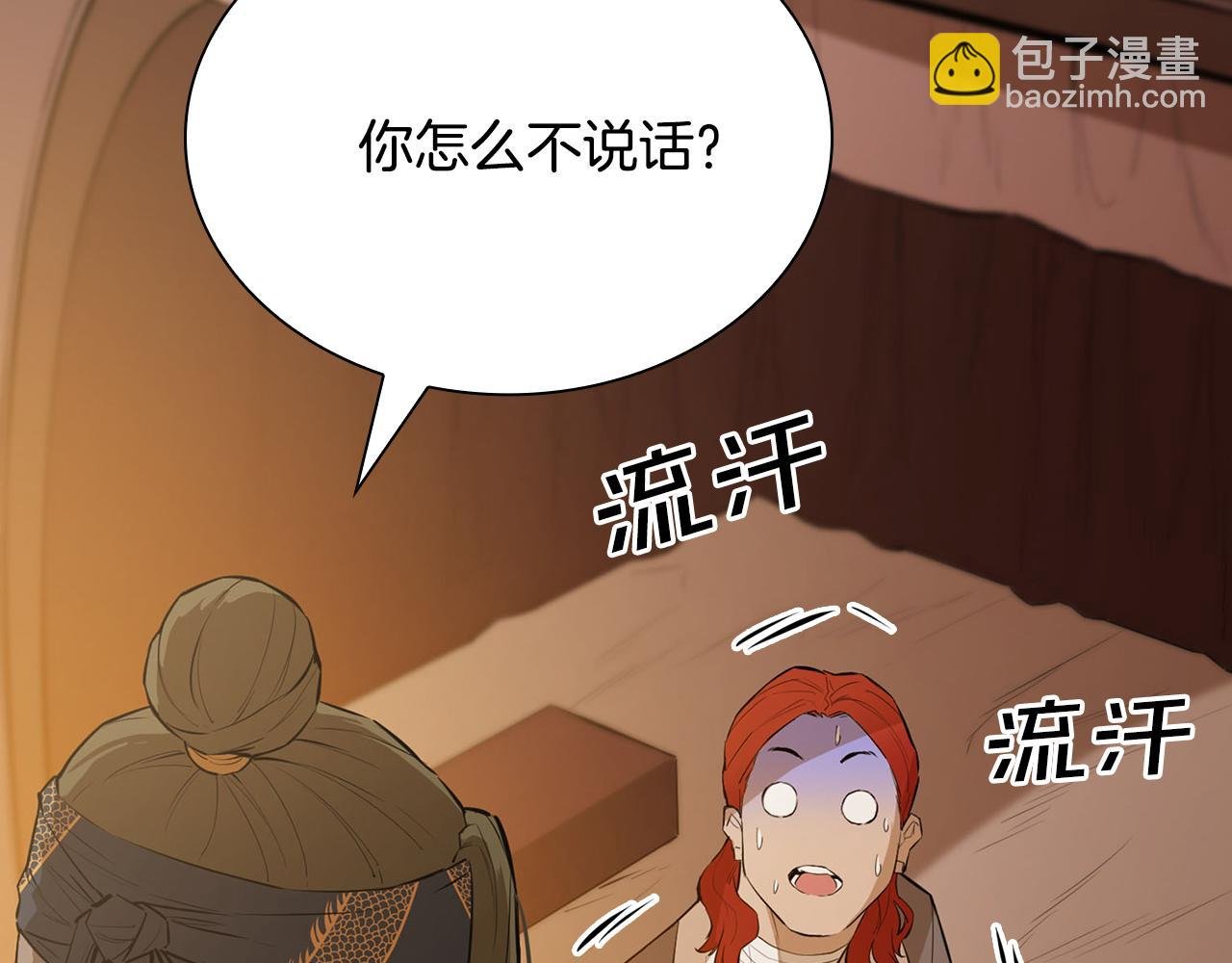第40话 达成协议