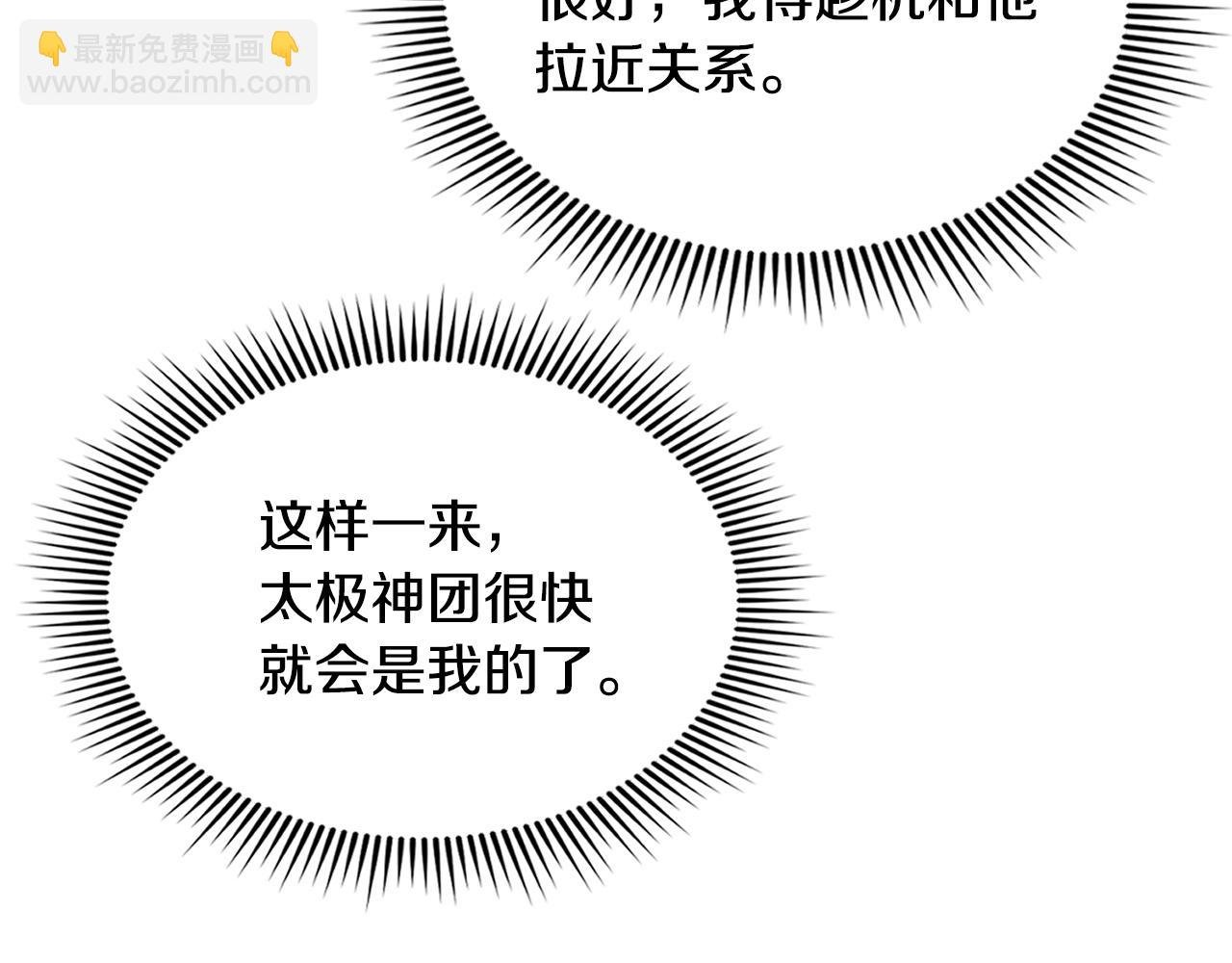 第41话 找到秘库了