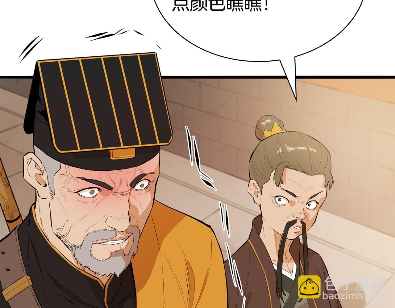 第42话 魔教四公子