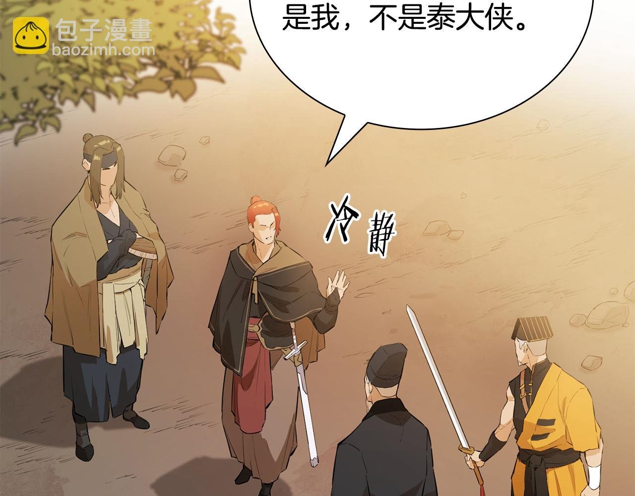 第44话 破除机关