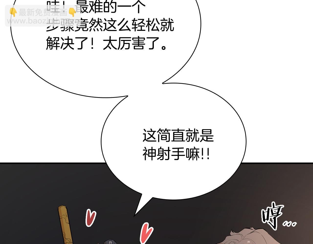 第45话 迷幻阵法