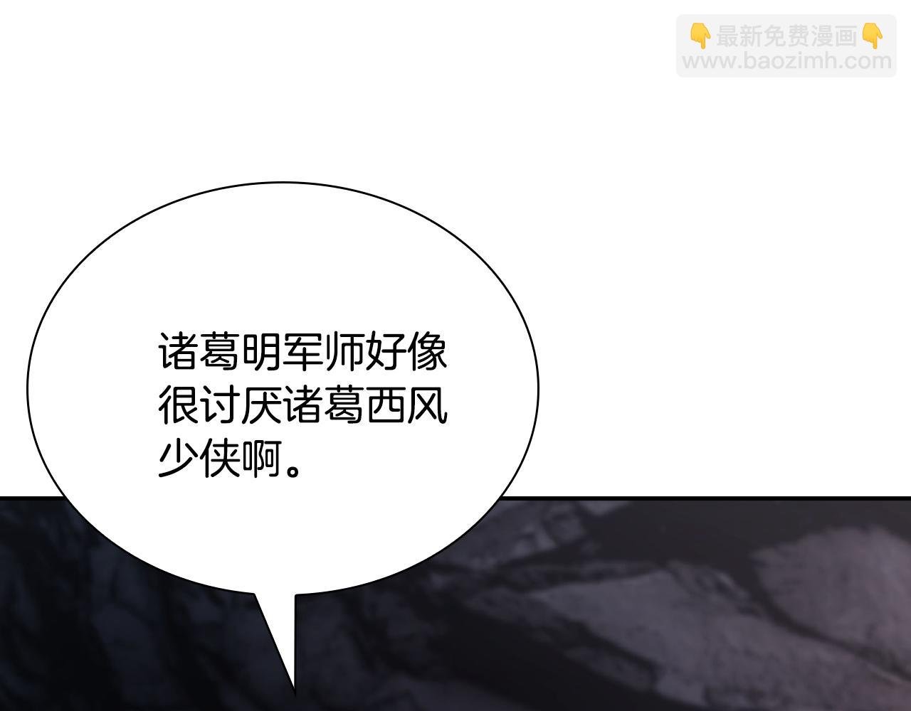 第45话 迷幻阵法