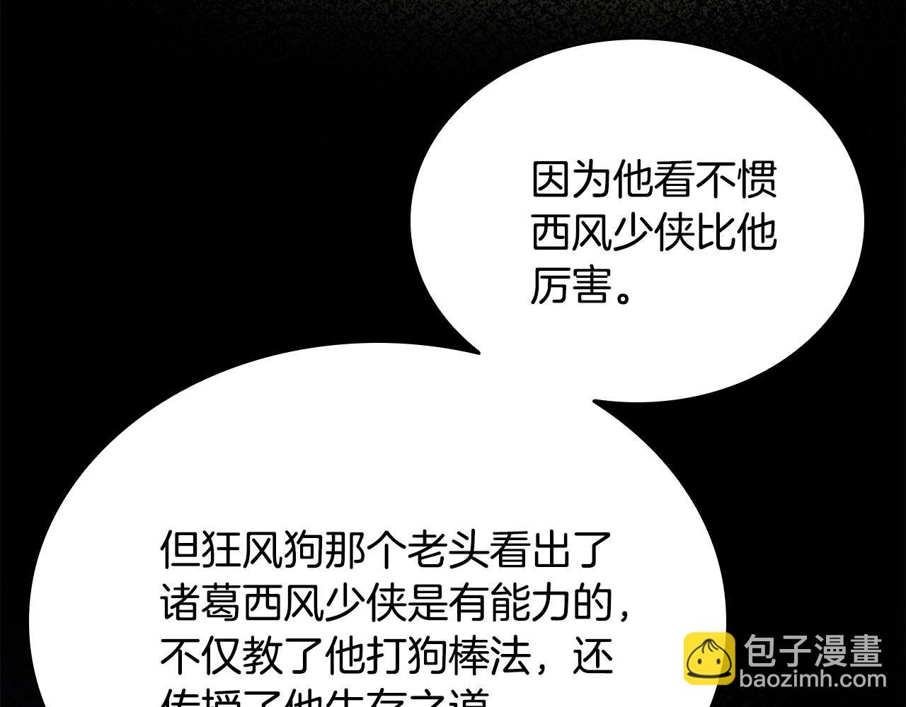 第45话 迷幻阵法