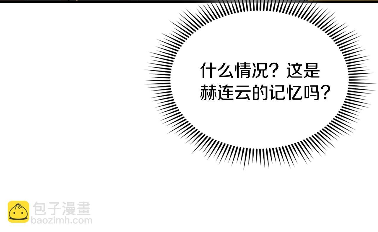 第46话 逃出幻境