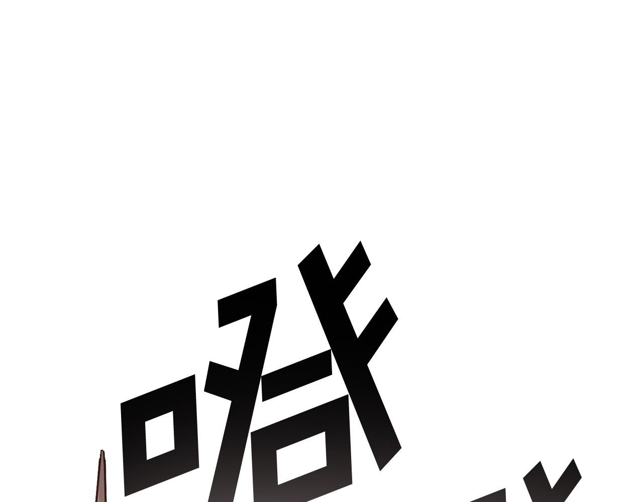 第46话 逃出幻境
