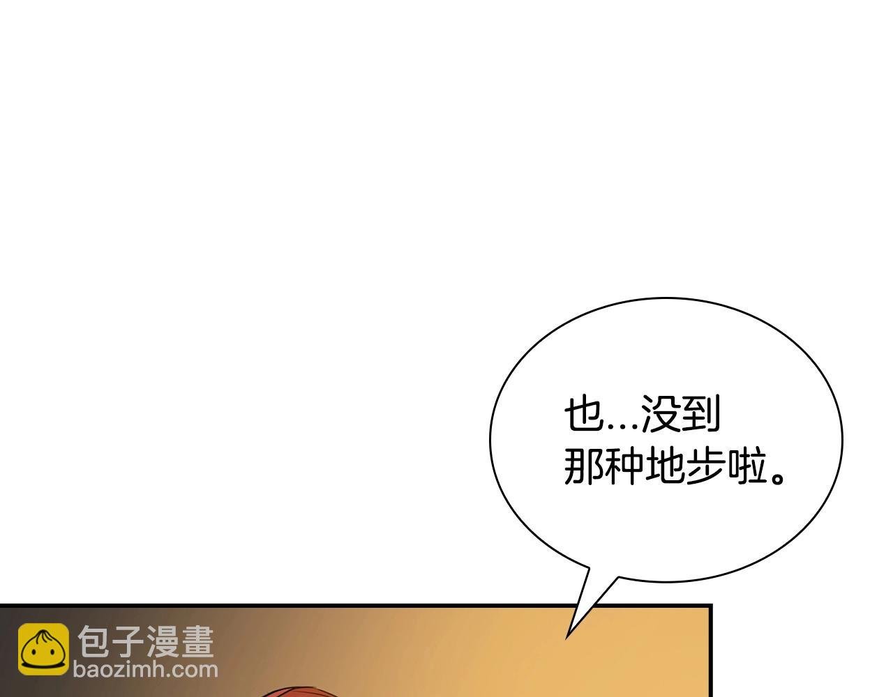 第5话 修炼计划