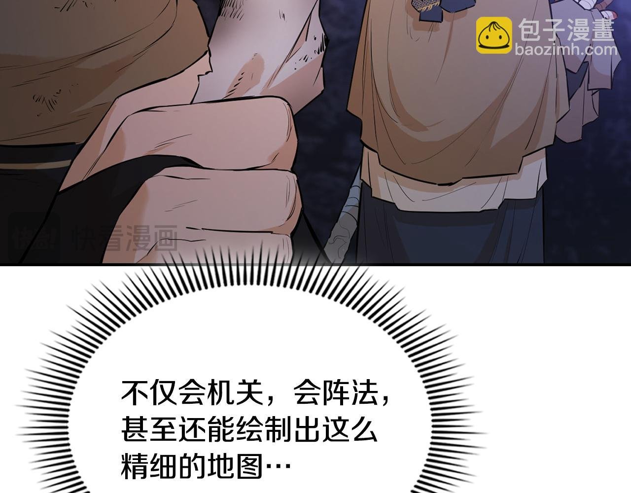 第52话 另寻出路
