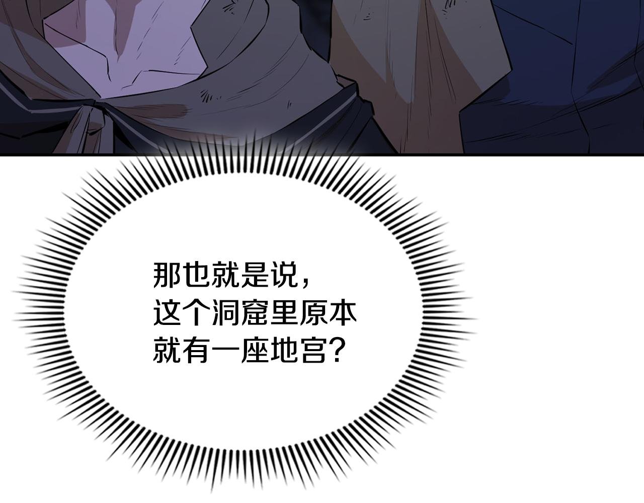 第52话 另寻出路