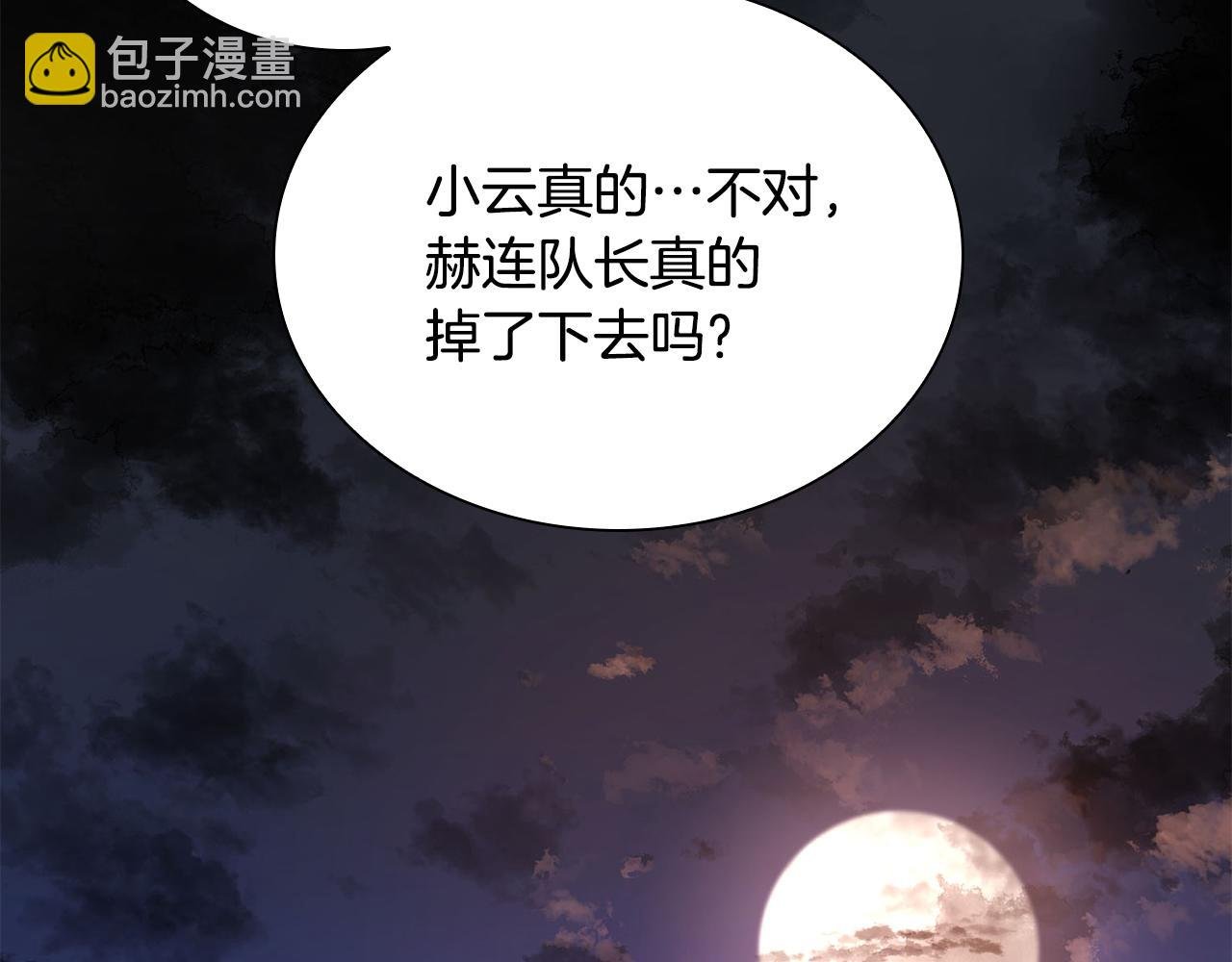 第54话 来自其他世界的人