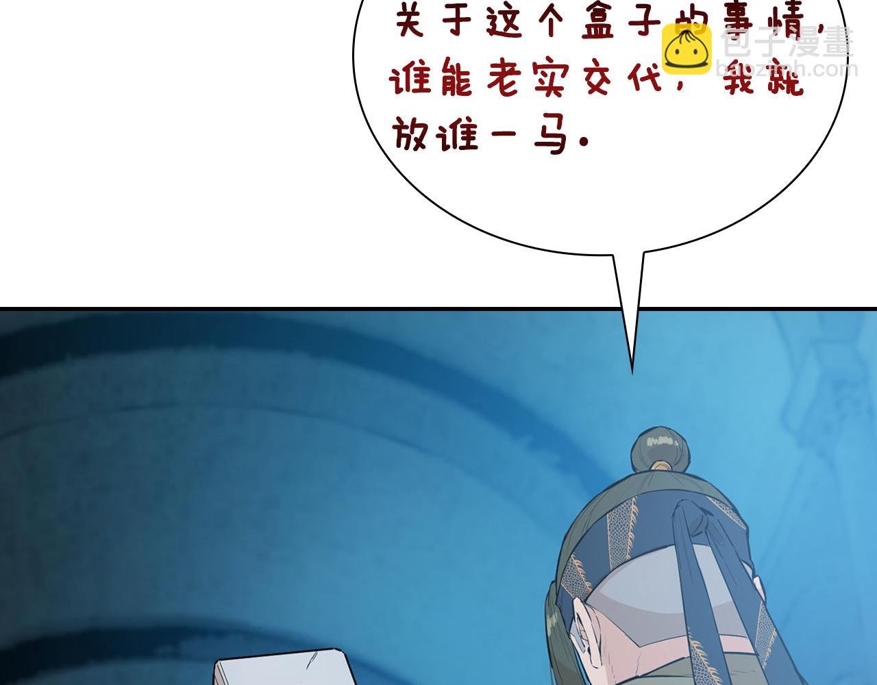 第55话 脱离预言之人