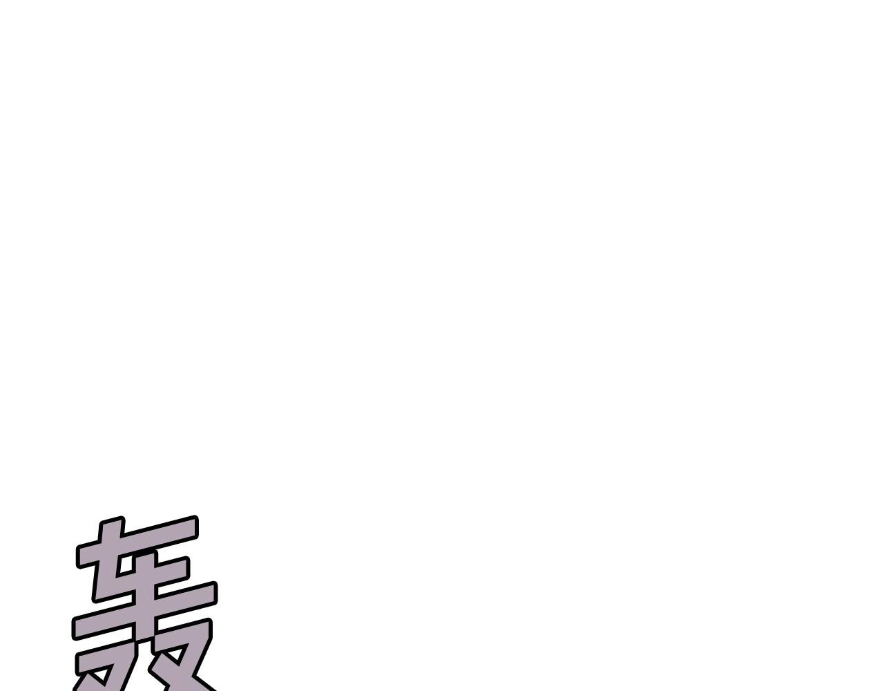 第55话 脱离预言之人